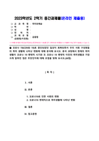 취미와예술(중간)_코로나 19(COVID 19)로 중단되었던 일상이 회복되면서 우리 사회 구성원들의 취미 생활에 나타난 변화에 대해 분석해 보시오 분석 과정에서 현재의 취미생활이 코로나 19 팬데믹 시기와 또 코로나 19 팬데믹 이전의 취미생활과 가장 크게 달라진 점은 무엇인지에 대해 초점을 맞춰 보시오 (7)-1