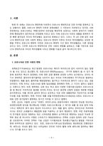 취미와예술(중간)_코로나 19(COVID 19)로 중단되었던 일상이 회복되면서 우리 사회 구성원들의 취미 생활에 나타난 변화에 대해 분석해 보시오 분석 과정에서 현재의 취미생활이 코로나 19 팬데믹 시기와 또 코로나 19 팬데믹 이전의 취미생활과 가장 크게 달라진 점은 무엇인지에 대해 초점을 맞춰 보시오 (7)-2