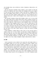 취미와예술(중간)_코로나 19(COVID 19)로 중단되었던 일상이 회복되면서 우리 사회 구성원들의 취미 생활에 나타난 변화에 대해 분석해 보시오 분석 과정에서 현재의 취미생활이 코로나 19 팬데믹 시기와 또 코로나 19 팬데믹 이전의 취미생활과 가장 크게 달라진 점은 무엇인지에 대해 초점을 맞춰 보시오 (7)-5