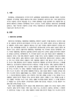 통치와기본구조(출석)_1 정부형태의 내용을 기반으로 대한민국의 정부형태에 대해서 자세히 서술해보시오 2 교재를 참고하여 헌법재판소의 종국결정과 관련하여 헌법재판소가 결정하는 결정 형식에 대해서 빠짐없이 그 내용을 서술해보시오 (1)-2