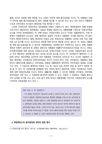 통치와기본구조(출석)_1 정부형태의 내용을 기반으로 대한민국의 정부형태에 대해서 자세히 서술해보시오 2 교재를 참고하여 헌법재판소의 종국결정과 관련하여 헌법재판소가 결정하는 결정 형식에 대해서 빠짐없이 그 내용을 서술해보시오 (1)-4