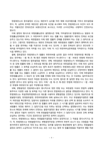 통치와기본구조(출석)_1 정부형태의 내용을 기반으로 대한민국의 정부형태에 대해서 자세히 서술해보시오 2 교재를 참고하여 헌법재판소의 종국결정과 관련하여 헌법재판소가 결정하는 결정 형식에 대해서 빠짐없이 그 내용을 서술해보시오 (1)-5