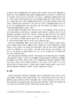 통치와기본구조(출석)_1 정부형태의 내용을 기반으로 대한민국의 정부형태에 대해서 자세히 서술해보시오 2 교재를 참고하여 헌법재판소의 종국결정과 관련하여 헌법재판소가 결정하는 결정 형식에 대해서 빠짐없이 그 내용을 서술해보시오 (1)-6