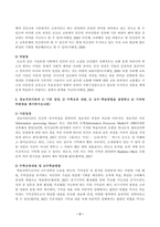 유아수학교육(중간)_1 유아기 수학교육의 중요성을 논리적으로 기술하시오 2 프뢰벨 은물의 특징과 유아수학교육에서의 의의와 비판점을 기술하시오 3 정보처리이론의 기본 입장, 수학교육 내용, 교수-학습방법을 설명하고 기여와 비판점을 제시하시오 4 유아 공간교육 내용, 도형교육 내용을 제시하고, 공간과 도형  (5)-3