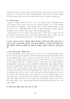 유아수학교육(중간)_1 유아기 수학교육의 중요성을 논리적으로 기술하시오 2 프뢰벨 은물의 특징과 유아수학교육에서의 의의와 비판점을 기술하시오 3 정보처리이론의 기본 입장, 수학교육 내용, 교수-학습방법을 설명하고 기여와 비판점을 제시하시오 4 유아 공간교육 내용, 도형교육 내용을 제시하고, 공간과 도형  (5)-4