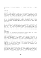유아수학교육(중간)_1 유아기 수학교육의 중요성을 논리적으로 기술하시오 2 프뢰벨 은물의 특징과 유아수학교육에서의 의의와 비판점을 기술하시오 3 정보처리이론의 기본 입장, 수학교육 내용, 교수-학습방법을 설명하고 기여와 비판점을 제시하시오 4 유아 공간교육 내용, 도형교육 내용을 제시하고, 공간과 도형  (5)-5