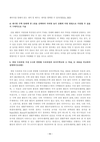 유아수학교육(중간)_1 유아기 수학교육의 중요성을 논리적으로 기술하시오 2 프뢰벨 은물의 특징과 유아수학교육에서의 의의와 비판점을 기술하시오 3 정보처리이론의 기본 입장, 수학교육 내용, 교수-학습방법을 설명하고 기여와 비판점을 제시하시오 4 유아 공간교육 내용, 도형교육 내용을 제시하고, 공간과 도형  (5)-6