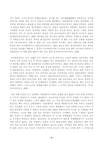 인간과과학(중간)_다음 다섯 문제 중 한 문제를 골라서 3200자(여백 포함, 본문만) 내외로 과제를 작성하시오 빅뱅을 통한 우주탄생 과정에 대해 조사하시오 (1)-2