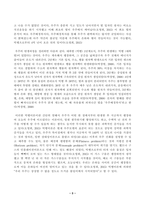 인간과과학(중간)_다음 다섯 문제 중 한 문제를 골라서 3200자(여백 포함, 본문만) 내외로 과제를 작성하시오 빅뱅을 통한 우주탄생 과정에 대해 조사하시오 (1)-3