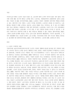 인간과사회(기말)_교재6장 등을 참고하여 자신이 과거에 했거나 현재 하고 있는 노동(들)에 대해 사회학적 개념과 이론을 사용하여 분석하세요 분석 시 다음과 같은 내용 중 둘 이상을 포함하시기 바랍니다 (8)-2