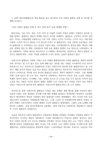 인간과사회(중간)_교재 7장(사회불평등과 계급, 계층)을 읽고 참고하여 우리 사회의 불평등 문제 중 하나를 선택해 묘사하고, 교재 3장(사회를 바라보는 관점들)을 읽고 사회불평등에 영향을 주는 사회구조적 요인은 어떤 것이 있는지 설명한 다음, 이것이 자신 또는 주변인의 삶에 어떠한 영향을 미치고 있는지 서술하시오 (2)-2