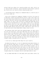 인간과사회(중간)_교재 7장(사회불평등과 계급, 계층)을 읽고 참고하여 우리 사회의 불평등 문제 중 하나를 선택해 묘사하고, 교재 3장(사회를 바라보는 관점들)을 읽고 사회불평등에 영향을 주는 사회구조적 요인은 어떤 것이 있는지 설명한 다음, 이것이 자신 또는 주변인의 삶에 어떠한 영향을 미치고 있는지 서술하시오 (2)-3