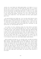 인간과사회(중간)_교재 7장(사회불평등과 계급, 계층)을 읽고 참고하여 우리 사회의 불평등 문제 중 하나를 선택해 묘사하고, 교재 3장(사회를 바라보는 관점들)을 읽고 사회불평등에 영향을 주는 사회구조적 요인은 어떤 것이 있는지 설명한 다음, 이것이 자신 또는 주변인의 삶에 어떠한 영향을 미치고 있는지 서술하시오 (2)-4