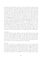 인간발달(중간)_성공적 노화이론 3가지를 설명하고, 이에 대한 자신의 견해는 어떠한지를 쓰시오 (1)-2