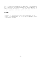 인간행동과사회환경(중간)_1 인간행동에 관한 지식이 우리의 일상적인 삶에 어떤 도움을 줄 수 있는지 정리하고, 이에 대한 자신의 견해(또는 경험)를 구체적으로 작성하세요 2 반두라가 제시한 자기효능의 개념과 자기효능에 영향을 미치는 네 가지 요인을 정리하고, 이에 대한 자신의 견해(또는 경험)를 구체적으로 작성하세요 (4)-6
