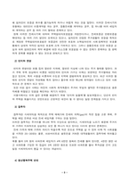 지역사회복지론(중간)_반지하 셋방, 전세사기, 갭투자, 청년행복주택 반대 등의 사회적 이슈에는 지역사회를 관통하는 본질적 사안이 내재되어 있다 이 본질적 사안에 대해 설명하고 글의 말미에 본인의 의견을 한단락으로 정리하여 쓰시오 아무도 부끄럽지 않은 나눔이 이루어지는 지역사회의 모습에 대해 논하고, 결론에 본인의 의견을 제시하시오 (1)-3