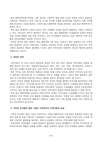 지역사회복지론(중간)_반지하 셋방, 전세사기, 갭투자, 청년행복주택 반대 등의 사회적 이슈에는 지역사회를 관통하는 본질적 사안이 내재되어 있다 이 본질적 사안에 대해 설명하고 글의 말미에 본인의 의견을 한단락으로 정리하여 쓰시오 아무도 부끄럽지 않은 나눔이 이루어지는 지역사회의 모습에 대해 논하고, 결론에 본인의 의견을 제시하시오 (1)-4