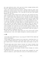 지역사회복지론(중간)_반지하 셋방, 전세사기, 갭투자, 청년행복주택 반대 등의 사회적 이슈에는 지역사회를 관통하는 본질적 사안이 내재되어 있다 이 본질적 사안에 대해 설명하고 글의 말미에 본인의 의견을 한단락으로 정리하여 쓰시오 아무도 부끄럽지 않은 나눔이 이루어지는 지역사회의 모습에 대해 논하고, 결론에 본인의 의견을 제시하시오 (1)-5