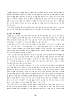 취미와예술(중간)_코로나 19(COVID 19)로 중단되었던 일상이 회복되면서 우리 사회 구성원들의 취미 생활에 나타난 변화에 대해 분석해 보시오 분석 과정에서 현재의 취미생활이 코로나 19 팬데믹 시기와 또 코로나 19 팬데믹 이전의 취미생활과 가장 크게 달라진 점은 무엇인지에 대해 초점을 맞춰 보시오 (1)-3
