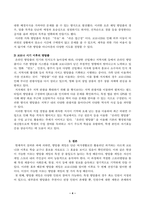 취미와예술(중간)_코로나 19(COVID 19)로 중단되었던 일상이 회복되면서 우리 사회 구성원들의 취미 생활에 나타난 변화에 대해 분석해 보시오 분석 과정에서 현재의 취미생활이 코로나 19 팬데믹 시기와 또 코로나 19 팬데믹 이전의 취미생활과 가장 크게 달라진 점은 무엇인지에 대해 초점을 맞춰 보시오 (1)-4