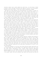 행정조직론(중간)_고전적 조직이론과 신고전적 조직이론의 내용을 비교하여 작성하시오 (1)-3