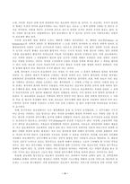 행정조직론(중간)_고전적 조직이론과 신고전적 조직이론의 내용을 비교하여 작성하시오 (1)-5
