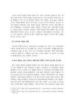가족관계론_저출산 시대의 심각성을 소재로 한 드라마, 영화, 다큐멘터리 등에 대해 분석하고 이를 극복하기 위해 관련 정책이 가져야 할 원칙 및 방안을 마련해보시오-4