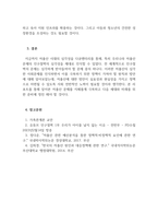 가족관계론_저출산 시대의 심각성을 소재로 한 드라마, 영화, 다큐멘터리 등에 대해 분석하고 이를 극복하기 위해 관련 정책이 가져야 할 원칙 및 방안을 마련해보시오-5