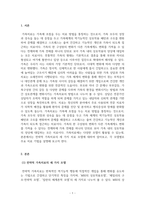 가족상담및가족치료_전략적 가족치료의 핵심내용에 대해 세 가지 치료모델을 비교하면서 설명한다 이후 학생이 전략적 가족치료자라는 가정 하에 각 치료모델별로 주요 치료기법을 설명해보시오-3