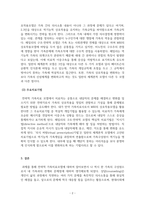 가족상담및가족치료_전략적 가족치료의 핵심내용에 대해 세 가지 치료모델을 비교하면서 설명한다 이후 학생이 전략적 가족치료자라는 가정 하에 각 치료모델별로 주요 치료기법을 설명해보시오-4