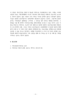 가족상담및가족치료_전략적 가족치료의 핵심내용에 대해 세 가지 치료모델을 비교하면서 설명한다 이후 학생이 전략적 가족치료자라는 가정 하에 각 치료모델별로 주요 치료기법을 설명해보시오-5