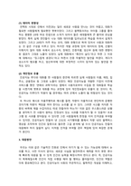 경영정보시스템_인공지능 기술을 도입하여 비즈니스를 혁신한 사례를 제시하고, 인공지능으로 우려되는 윤리적 사회적 문제는 무엇인지 설명하시오 우리는 인공지능에 의한 변화에 어떻게 대응해야 할까요-4