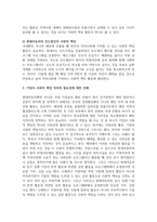 경영학개론_기업의 사회적 책임의 개념과 사례의 제시를 통해 기업의 사회적 책임의 필요성과 의미에 대한 자신의 견해를 제시하시오-4