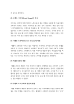 광고학_소비자는 일상에서 수많은 광고에 노출되며, 이러한 광고의 혼잡상황에서 마케터는 자사의 광고 메시지에 소비자가 집중하고 오래 기억할 수 있도록 좋은 광고 컨셉을 도출하여야 합니다 좋은 광고 컨셉을 도출하기 위한 다양한 방법들을 설명하고, 제시된 방법들 중 하나를 선정하여 광고사례를 제시하고 분석하시오-4