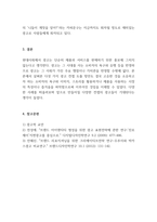 광고학_소비자는 일상에서 수많은 광고에 노출되며, 이러한 광고의 혼잡상황에서 마케터는 자사의 광고 메시지에 소비자가 집중하고 오래 기억할 수 있도록 좋은 광고 컨셉을 도출하여야 합니다 좋은 광고 컨셉을 도출하기 위한 다양한 방법들을 설명하고, 제시된 방법들 중 하나를 선정하여 광고사례를 제시하고 분석하시오-5