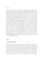 광고학_자기 자신을 잘 표현할 수 있는 광고 카피를 하나 만들고 그 이유를 설명하시오-3