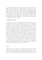 광고학_자기 자신을 잘 표현할 수 있는 광고 카피를 하나 만들고 그 이유를 설명하시오-4