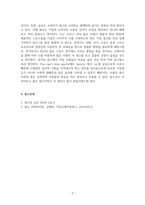 광고학_자기 자신을 잘 표현할 수 있는 광고 카피를 하나 만들고 그 이유를 설명하시오-5