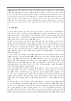 국제경영_마츠시타 기업의 사례를 바탕으로 글로벌 경영에 대해 논하시오-2