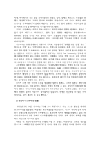 글로벌리더와정의_글로벌 리더와 정의 과목을 수강하는 학생들이 글로벌 리더 로서 국제평화를 확보 및 유지하기 위한 전략(방안)을 논술하시오 (2)-4