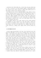 글로벌리더와정의_글로벌 리더와 정의 과목을 수강하는 학생들이 글로벌 리더 로서 국제평화를 확보 및 유지하기 위한 전략(방안)을 논술하시오 (2)-6