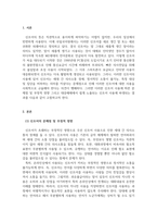 글쓰기와독서_신조어 사용의 문제점-3