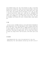 글쓰기와독서_신조어 사용의 문제점-5