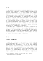 노인복지론_노년기 사회관계망의 변화에 대해 서술하시오-3