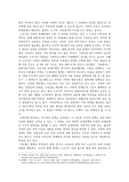 노인복지론_노년기 사회관계망의 변화에 대해 서술하시오-4