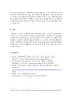 노인복지론_노년기 사회관계망의 변화에 대해 서술하시오-5