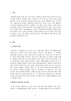 노인복지론_노동부의 정년제로 인해 일정한 연령에 도달하면 근로자의 의사나 능력과 무관하게 근로계약 관계를 종료시키는 제도가 있어 은퇴 후 나타날 수 있는 노인 문제와 해결하기 위한 제도 및 정책에 대하여 논하시오-3