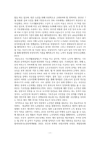 노인복지론_노동부의 정년제로 인해 일정한 연령에 도달하면 근로자의 의사나 능력과 무관하게 근로계약 관계를 종료시키는 제도가 있어 은퇴 후 나타날 수 있는 노인 문제와 해결하기 위한 제도 및 정책에 대하여 논하시오-4