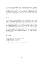 노인복지론_노동부의 정년제로 인해 일정한 연령에 도달하면 근로자의 의사나 능력과 무관하게 근로계약 관계를 종료시키는 제도가 있어 은퇴 후 나타날 수 있는 노인 문제와 해결하기 위한 제도 및 정책에 대하여 논하시오-5