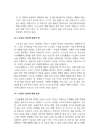 노인복지론_우리나라 노인들의 성문제에 대해 예를 들어 설명하고 해결방안을 제시하시오-4